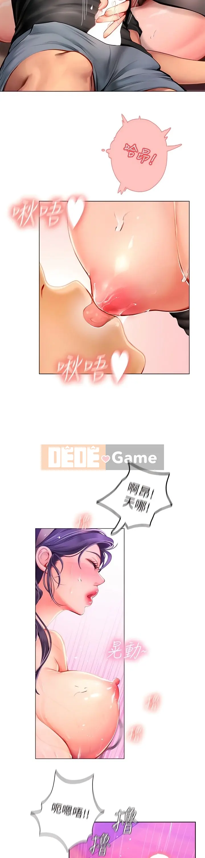 Thực tập sinh ama Chương 1-102