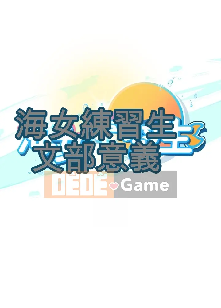 Thực tập sinh ama Chương 1-102