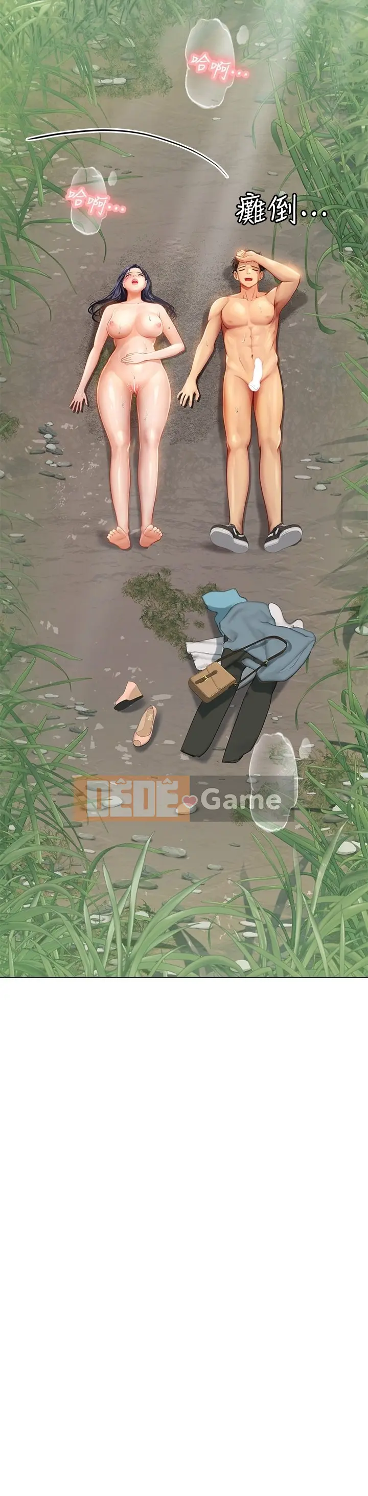 Thực tập sinh ama Chương 1-102