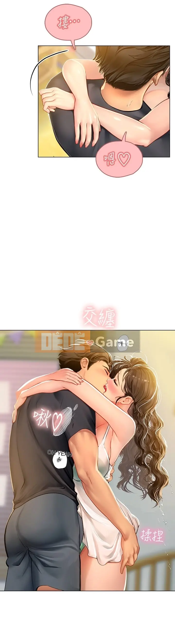 Thực tập sinh ama Chương 1-102