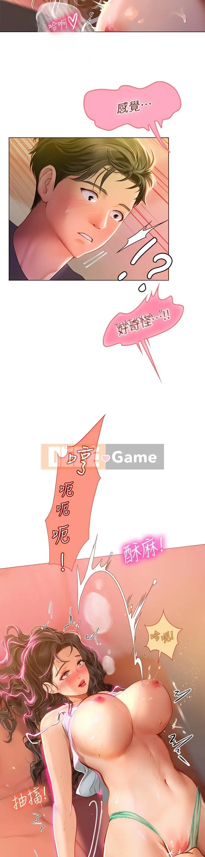 Thực tập sinh ama Chương 1-102