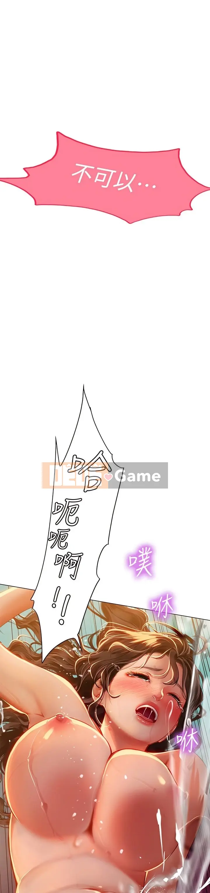 Thực tập sinh ama Chương 1-102