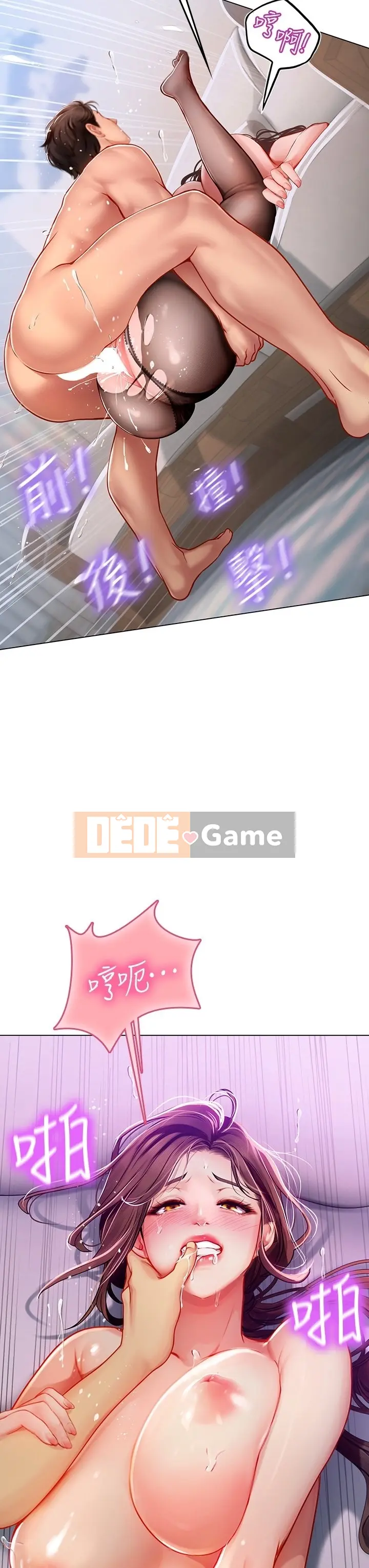 Thực tập sinh ama Chương 1-102