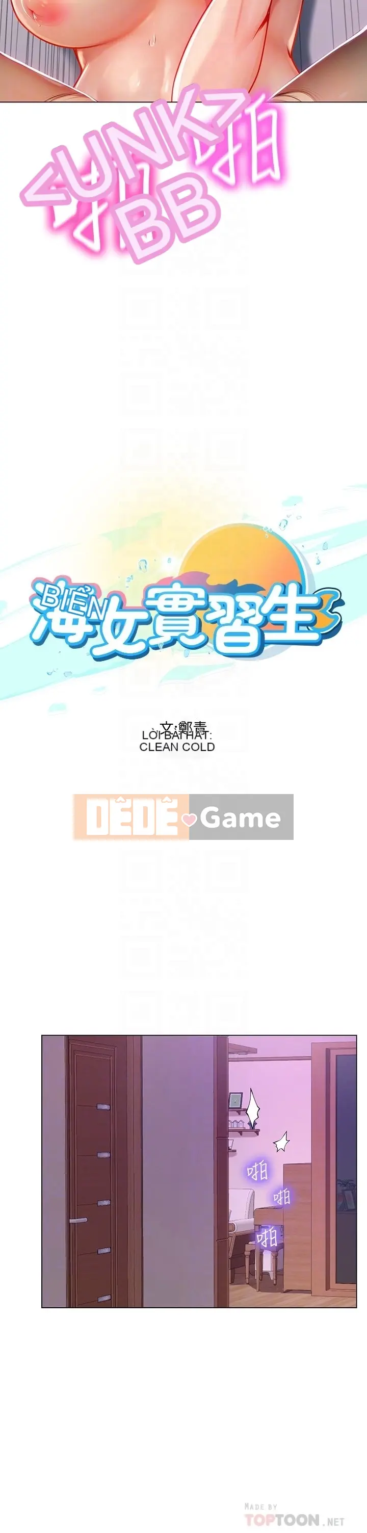 Thực tập sinh ama Chương 1-102