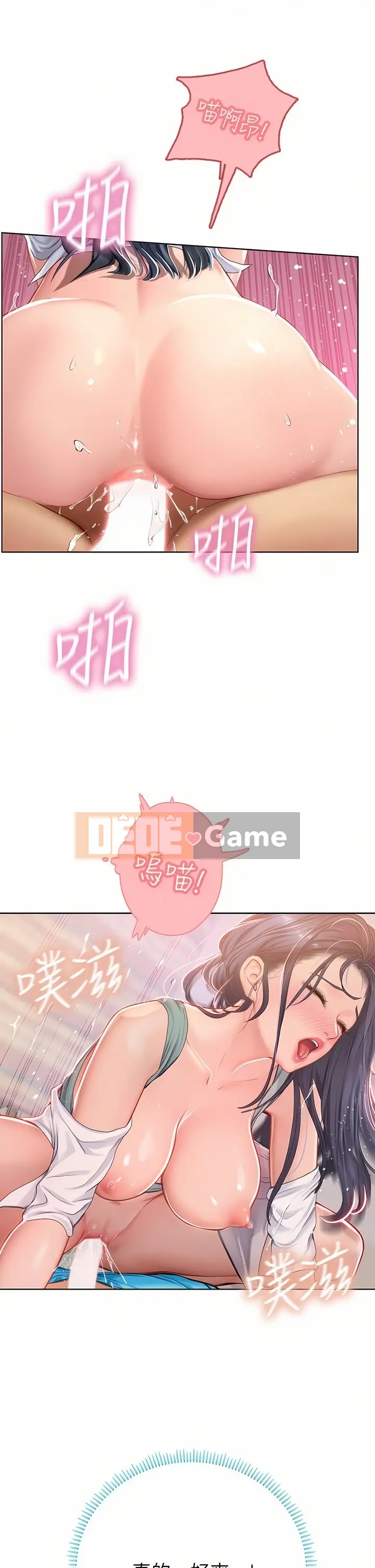 Thực tập sinh ama Chương 1-102