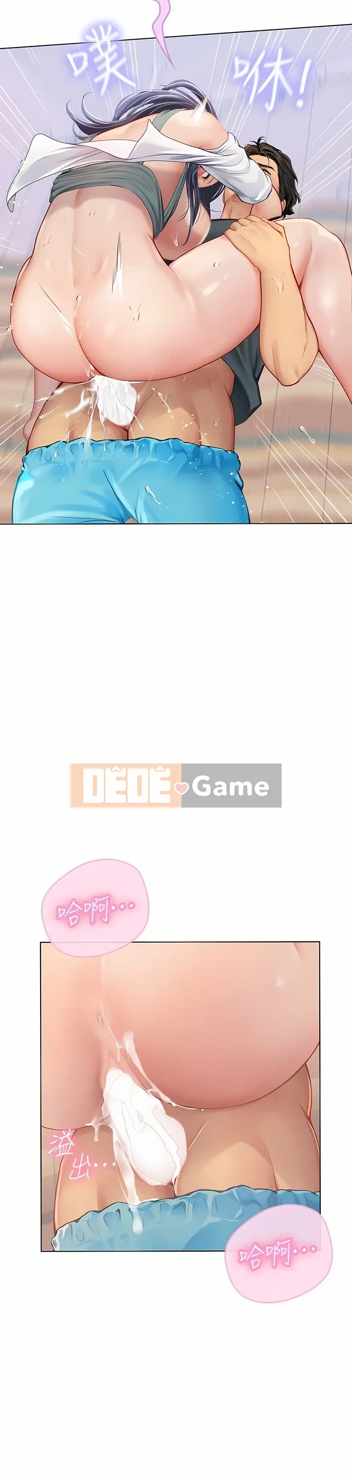 Thực tập sinh ama Chương 1-102