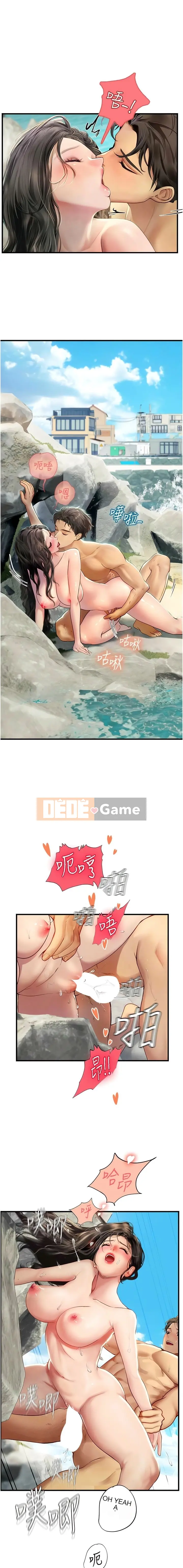 Thực tập sinh ama Chương 1-102