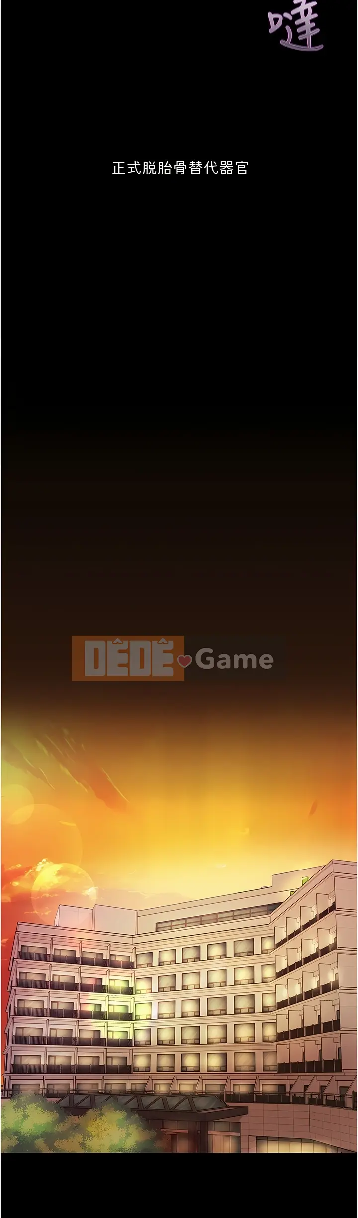 đệ tử đầu tiên Chương 1-80