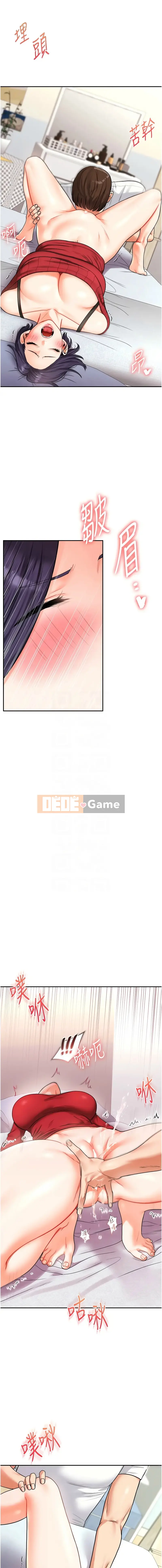 Chơi với người lớn tuổi Chương 26-27