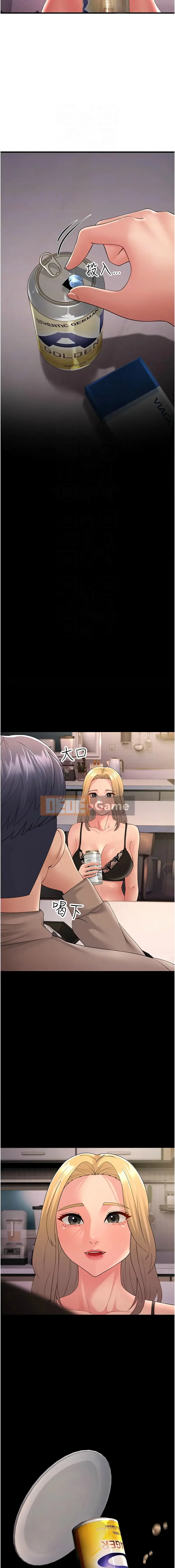 Bạn chạy trốn trở thành mẹ chồng Chương 44-45