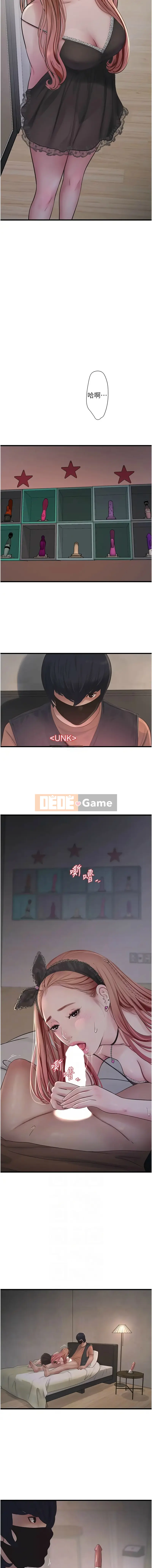 Nhật ký thợ sửa ống nước Chương 53-54