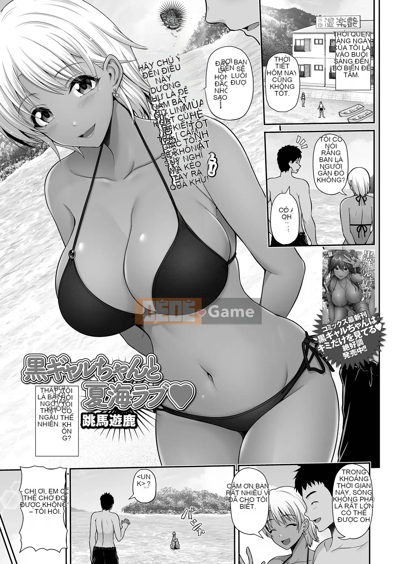 Black Gal-chan và Tsumi Love♥ (Truyện tranh thú vị SQUIRT !! Tập .25)