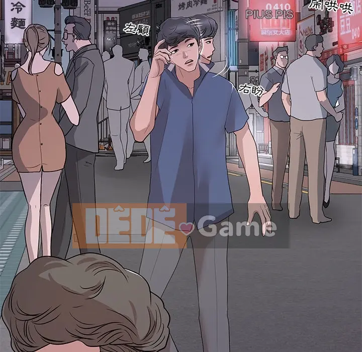 Phụ nữ của tôi Chương 1-41