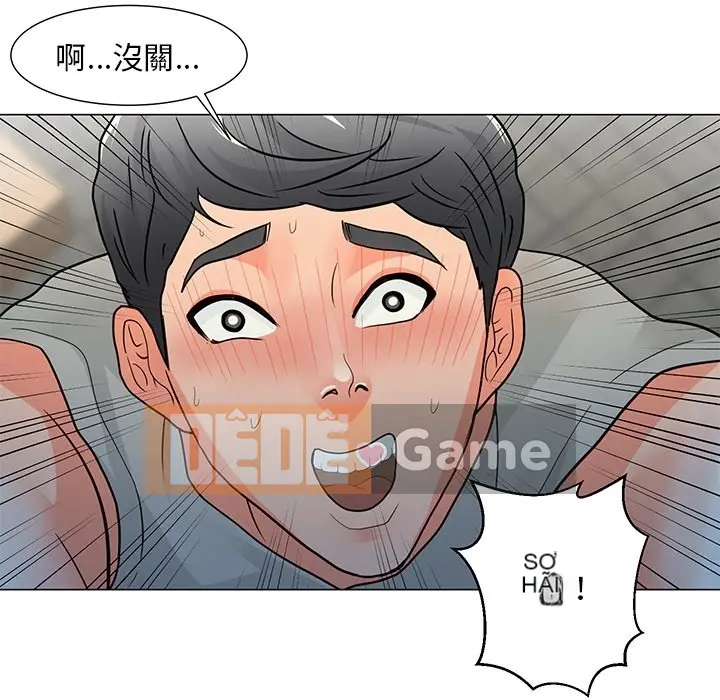 Phụ nữ của tôi Chương 1-41