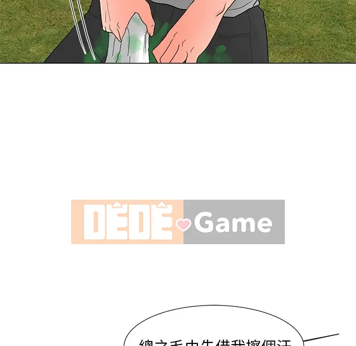 Phụ nữ của tôi Chương 1-41