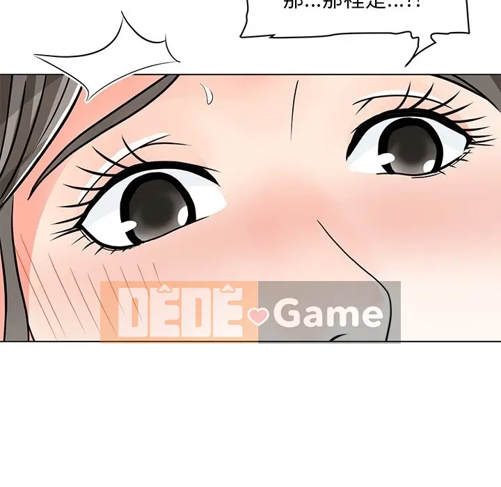 Phụ nữ của tôi Chương 1-41