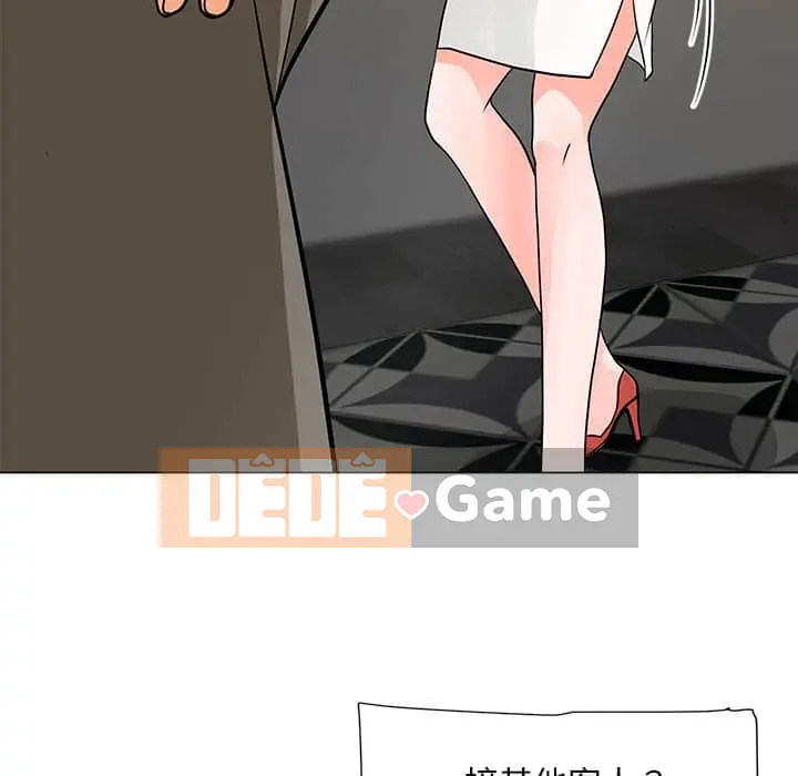 Phụ nữ của tôi Chương 1-41