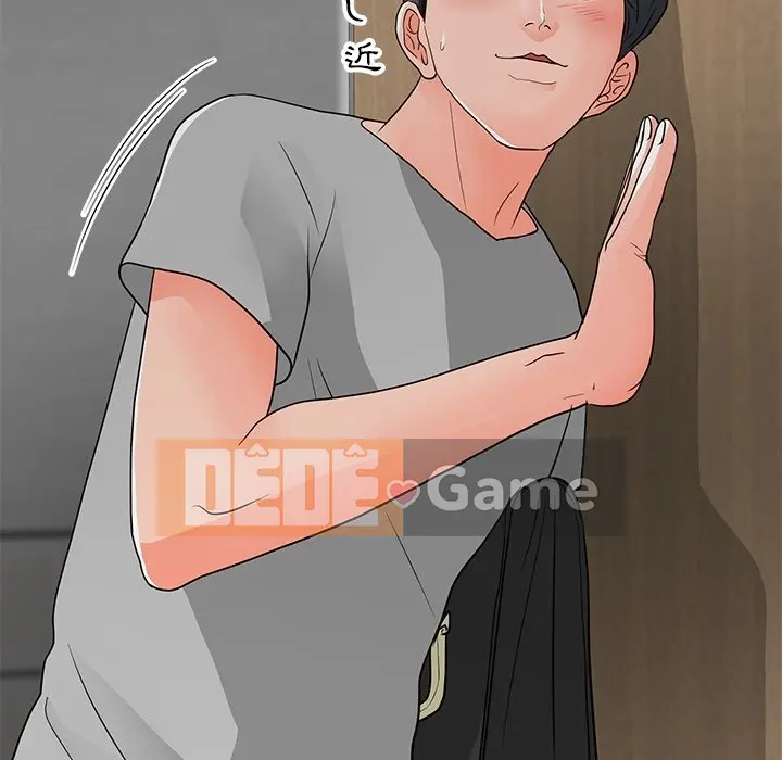 Phụ nữ của tôi Chương 1-41