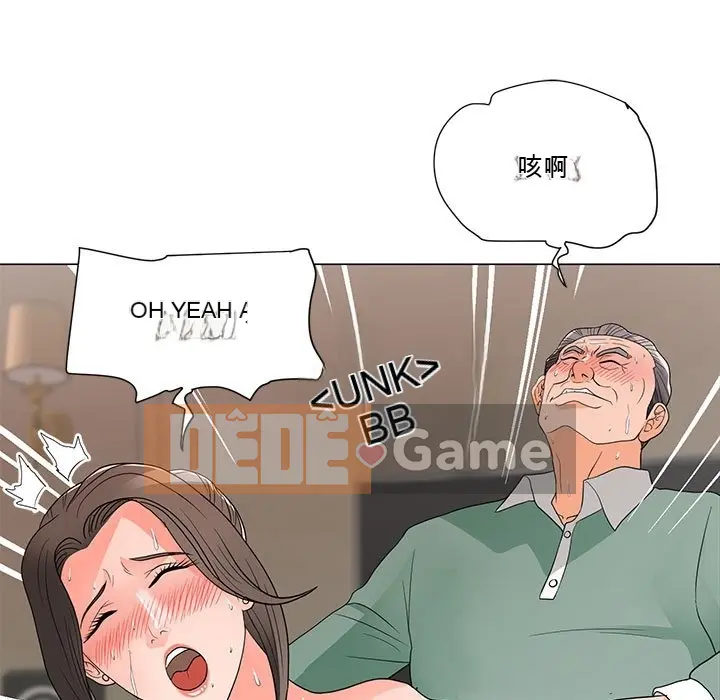 Phụ nữ của tôi Chương 1-41