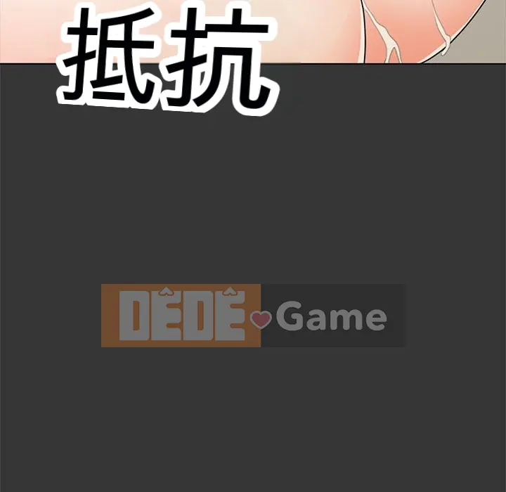 Phụ nữ của tôi Chương 1-41