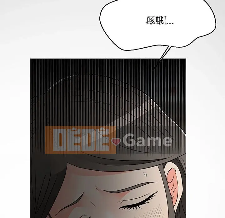 Phụ nữ của tôi Chương 1-41