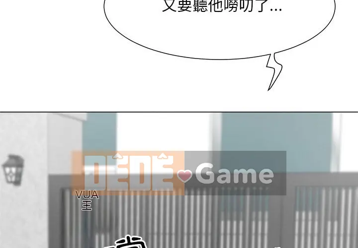 Phụ nữ của tôi Chương 1-41