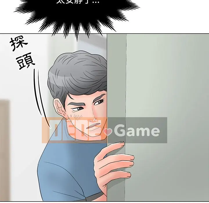 Phụ nữ của tôi Chương 1-41