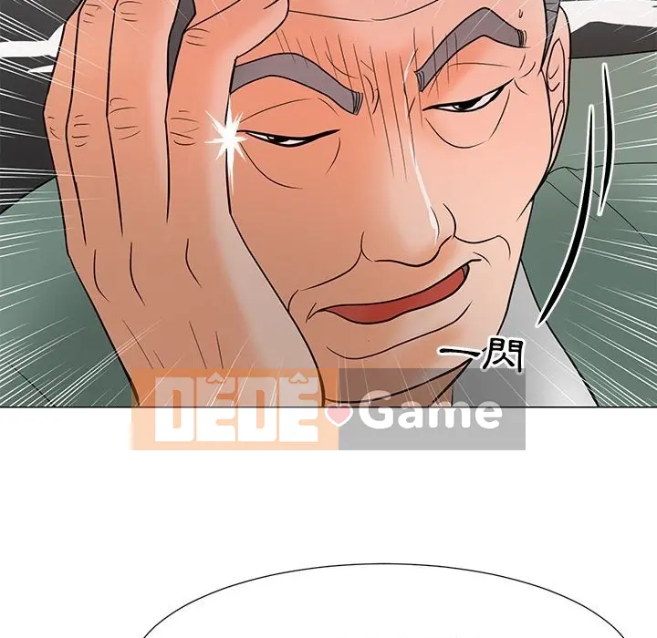 Phụ nữ của tôi Chương 1-41