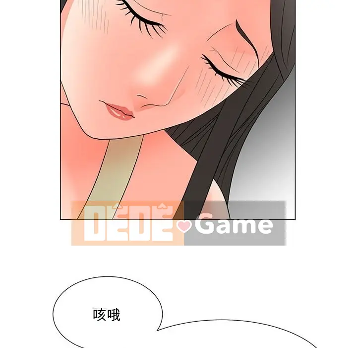 Phụ nữ của tôi Chương 1-41