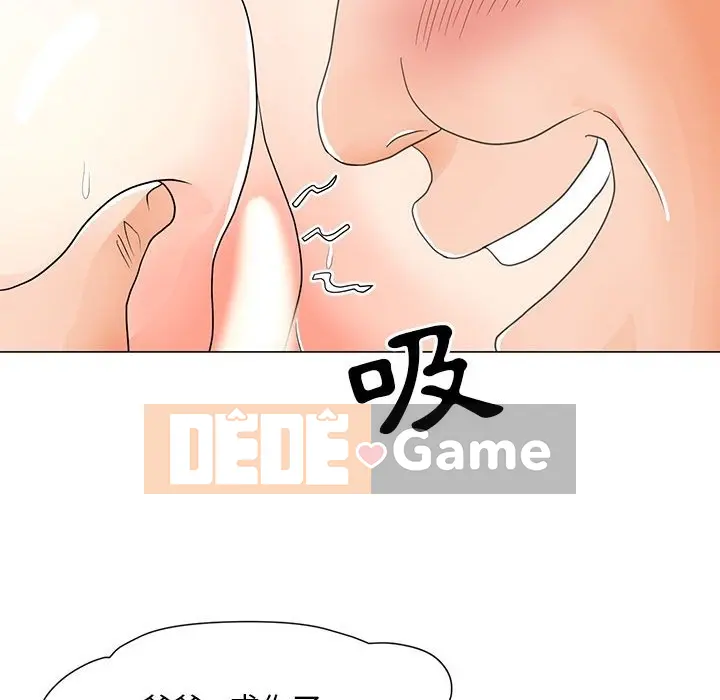 Phụ nữ của tôi Chương 1-41