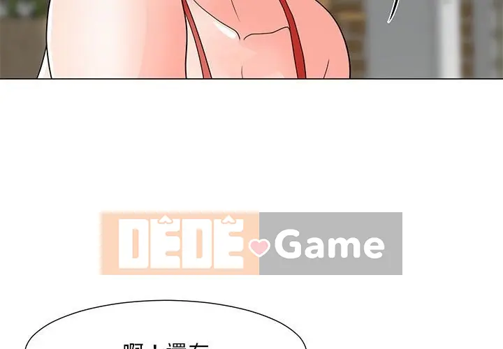 Phụ nữ của tôi Chương 1-41