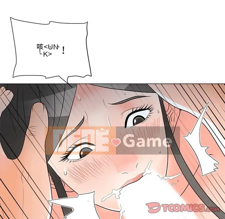 Phụ nữ của tôi Chương 1-41