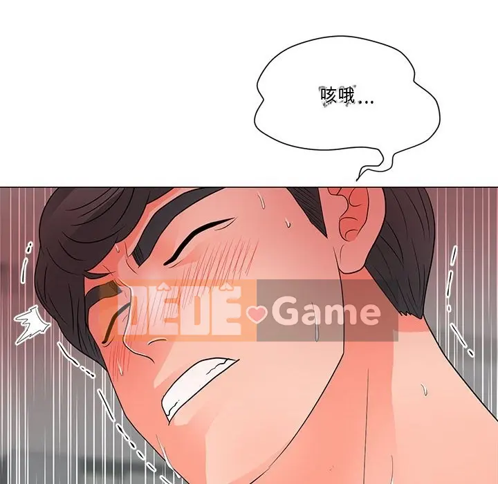 Phụ nữ của tôi Chương 1-41