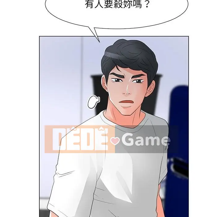 Phụ nữ của tôi Chương 1-41