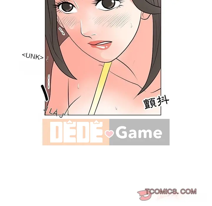 Phụ nữ của tôi Chương 1-41