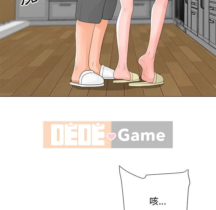 Phụ nữ của tôi Chương 1-41