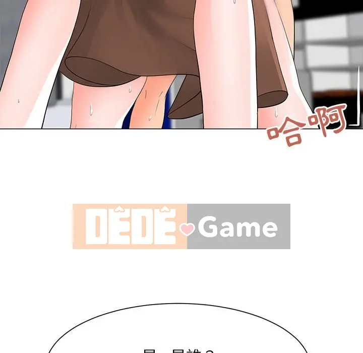 Phụ nữ của tôi Chương 1-41