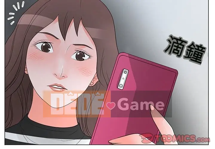 Phụ nữ của tôi Chương 1-41