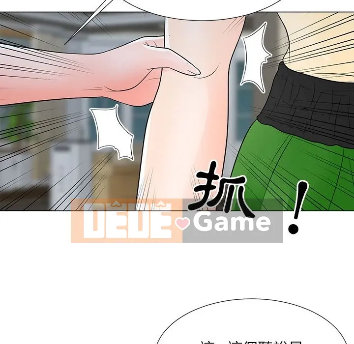 Phụ nữ của tôi Chương 1-41