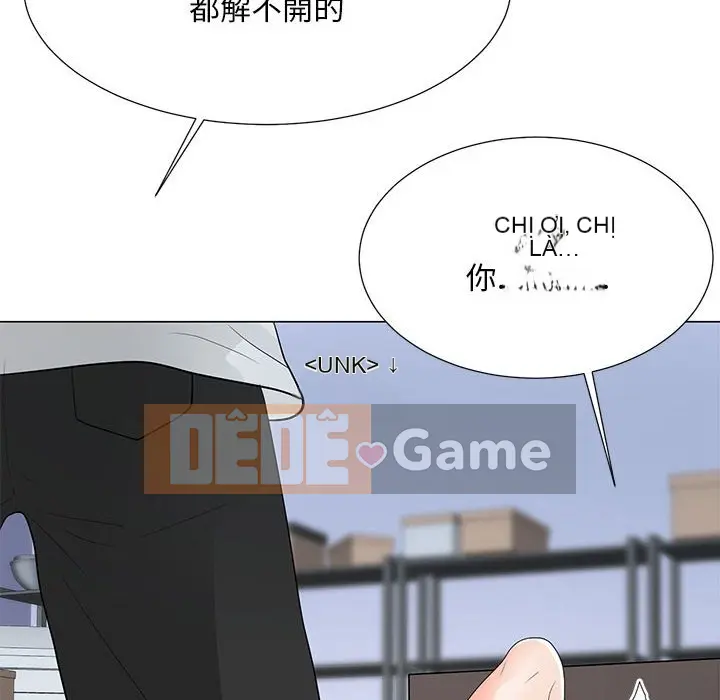 Phụ nữ của tôi Chương 1-41