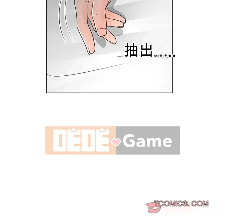 Phụ nữ của tôi Chương 1-41