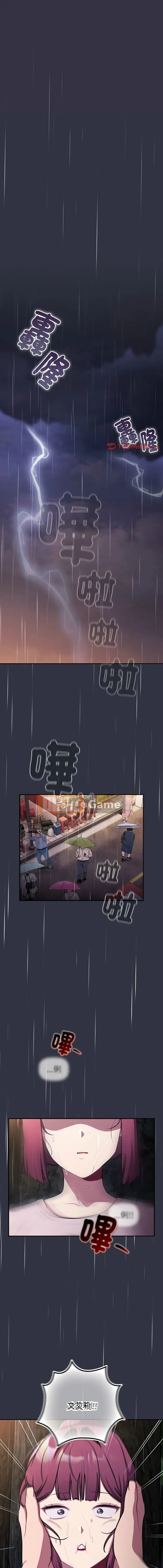 Nhóm hoán đổi tình yêu Chương 121-123