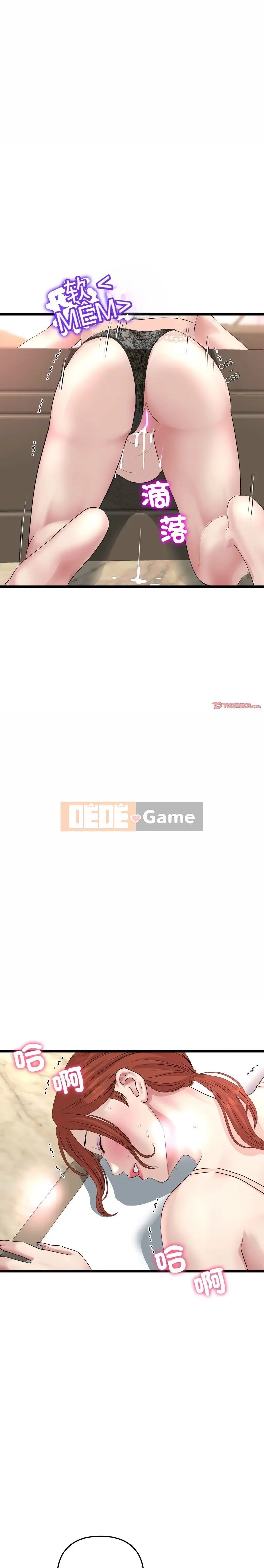 Tình yêu đầu tiên chúng tôi đoàn tụ là mẹ kế của tôi Chương 1-65