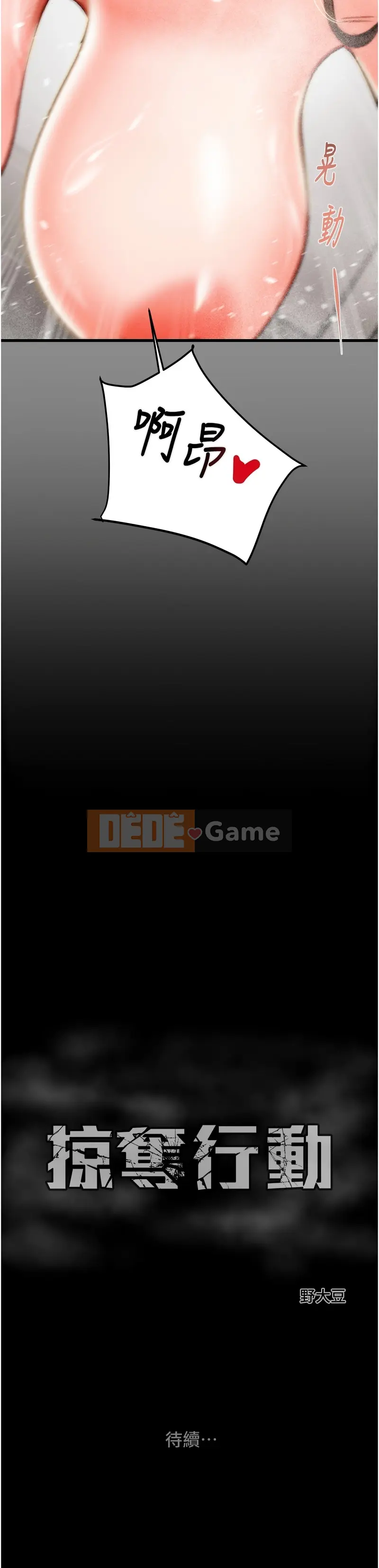 Cướp bóc Chương 21-22