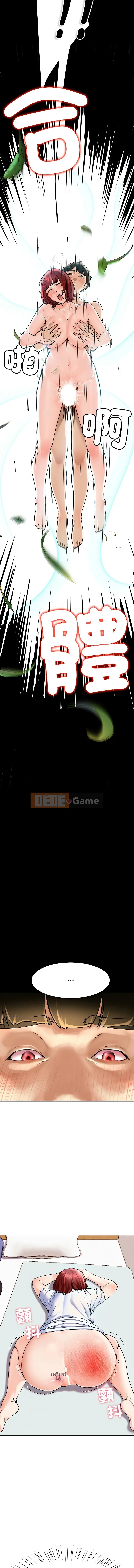 Vua hậu cung Chương 1-5