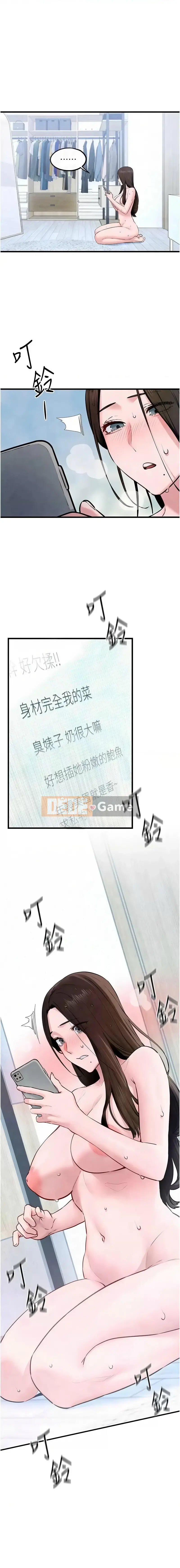 Mong muốn chiến đấu Chương 48