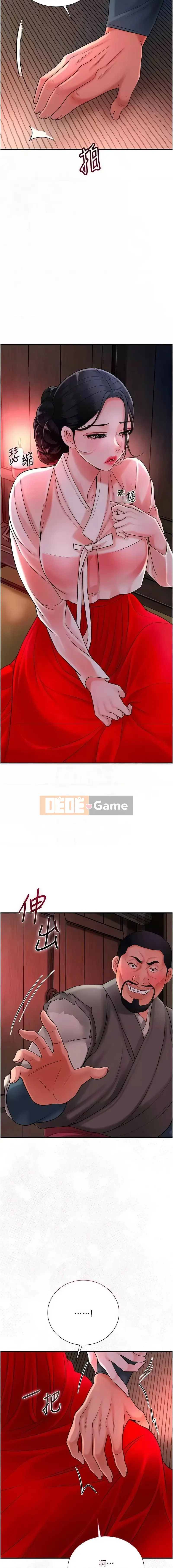 Màu hoa ướt: lấy điểm hoa Chương 24-25