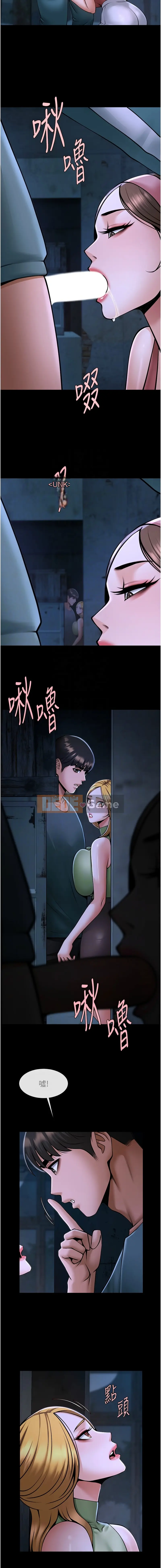 Nổ tung! Chương 53-54