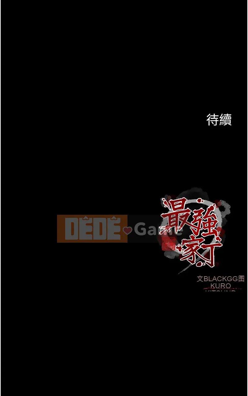 Người hầu mạnh nhất Chương 11-12