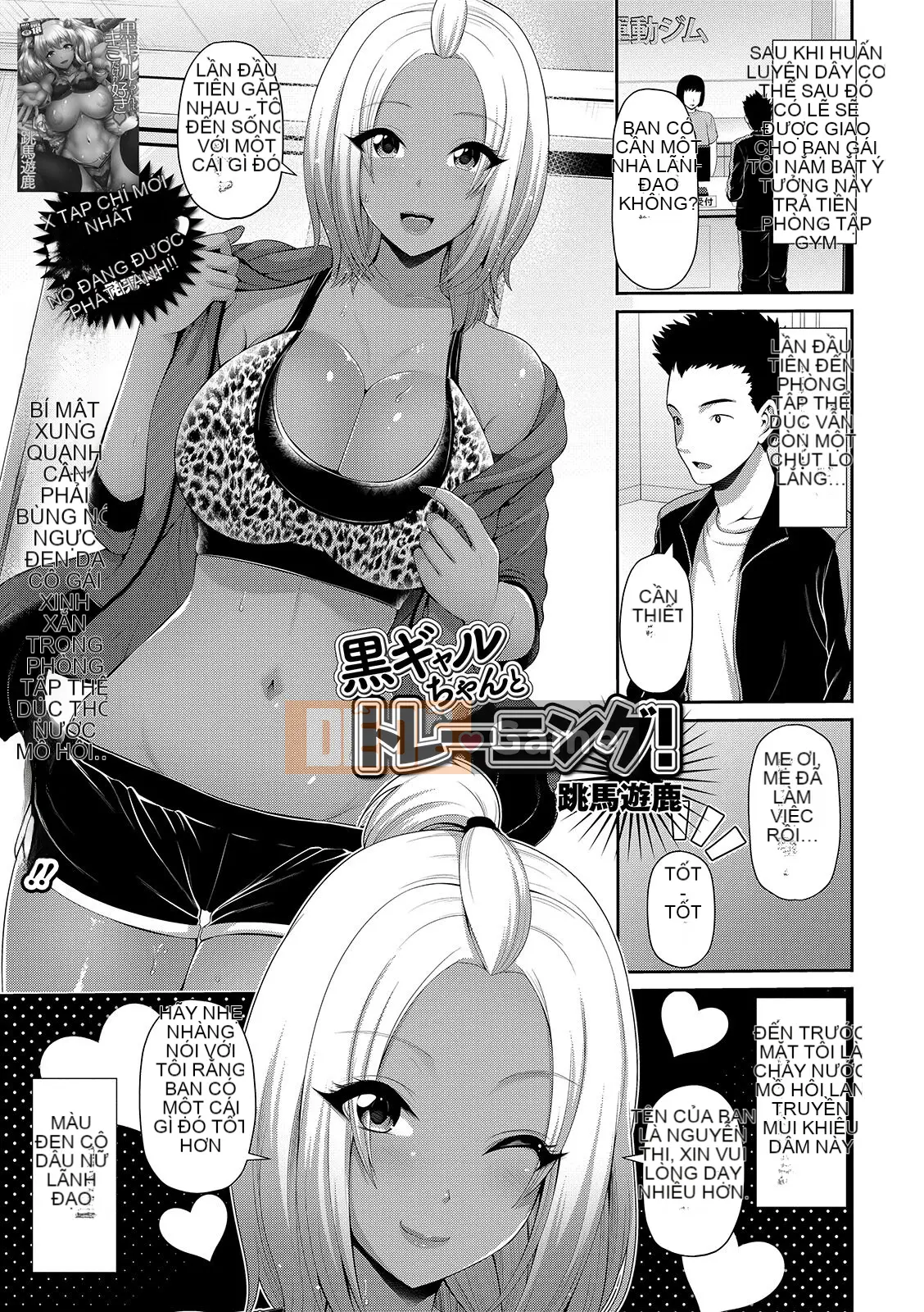Luyện tập cùng Black Gal-chan! (Truyện tranh thú vị SQUIRT !! Tập .15)